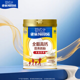 雀巢（Nestle）全脂高钙800g成人奶粉中老年学生男士女士全家营养早餐奶粉