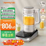 九阳轻音破壁家用全自动榨汁豆浆机料理1.75L五谷杂粮3-5人用口感可调变频轻音彩屏B1plus政府补贴