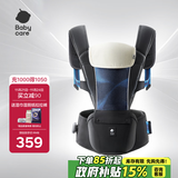 babycare腰凳婴儿背带宝宝外出前后抱娃神器Frap旋柄四季通用透气极地炫光