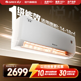 格力（GREE）空调 1.5匹 新一级能效悦心空调 适用面积约14~18㎡变频冷暖自清洁壁挂式卧室空调挂机 1.5匹 一级能效 悦心空调