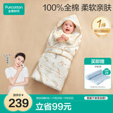 全棉时代婴儿抱被针织纯棉新生儿宝宝秋冬加厚被子产房襁褓 森野奇遇90CM