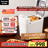 松下（Panasonic）【国家补贴】家用面包机 可预约 全自动智能揉面多功能 断电记忆保护 自制面包机SD-PD100