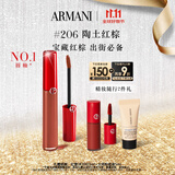 阿玛尼红管唇釉#206陶土红棕 口红礼盒唇蜜 生日礼物礼盒女