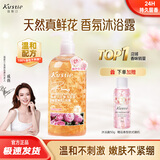 蔻斯汀（Kustie）花瓣沐浴露男女士通用香味持久留香泡沫沐浴乳液家庭装滋润保湿 玫瑰720ml  #