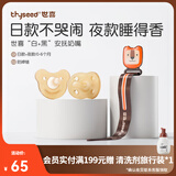 世喜安抚奶嘴0-6个月防胀气牙胶新生婴儿日夜款全硅胶带收纳盒 日+夜 （0-6月） 2只装 +防掉链