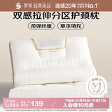 罗莱家纺 枕头枕芯草本拉伸分区颈椎枕花草枕成人枕 一只装 37*60cm