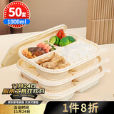 SHUANG YU一次性饭盒50套*1000ml玉米淀粉可降解四格分格打包盒外卖快餐盒
