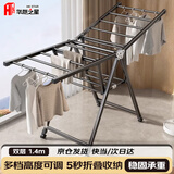华恺之星 晾衣架落地衣架折叠挂衣架室内晾衣杆阳台晒被子架YJ79双层 1.4m