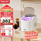 惠康制冰机小型家用宿舍学生15KG迷你寝室全自动制冰机器圆冰制作机便携把手商用奶茶咖啡冰块制冰模具 【热销uv消毒款】-自动洗-大小冰可调-产15kg