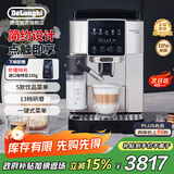 德龙（Delonghi）咖啡机全自动 意式家用 15Bar泵压 美式豆粉两用 13档研磨 自动奶泡 原装进口 S系列新品 S8 Latte 触控操作 一键式菜单 温度调节 大容量水箱