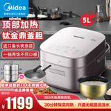 美的（Midea）智能电饭煲立体IH电磁加热电饭锅钛金鼎釜内胆预约定时赤炎碳香电饭煲2-8人使用一级能效 商场同款 MB-CFB5089H（5L赤炎碳火） 5L