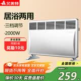 艾美特（AIRMATE） 取暖器家用大功率卧室立式欧式快热炉壁挂电暖气片卫生间出租屋浴室洗澡取暖防水