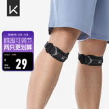 Keep针织髌骨带护膝半月板羽毛球跑步跳绳髌骨固定可调节黑灰 一只装