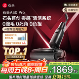 石头A30 Pro洗地机【AI全向助力 0缠毛 90℃除菌 超薄躺平】自动清洗吸拖一体扫地机器人国家补贴