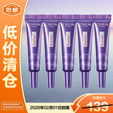欧莱雅复颜玻尿酸第三代紫熨斗眼霜7.5ml*5支【临期清仓】