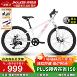 喜德盛（xds）小王子青少年铝合金山地自行车禧玛诺7速24英寸9-15岁学生单车童 白/粉24寸|建议身高135-155 禧玛诺7速