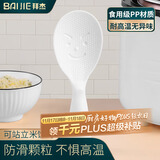 拜杰饭勺可立式不易沾饭粒耐高温波点打饭防粘饭勺盛饭铲不沾铲子