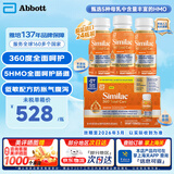 雅培美版雅培水奶一段婴幼儿配方奶粉母乳低聚糖5HMO 水奶237ml*24/箱 乳糖不耐受