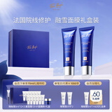 PIER AUGE融雪面膜补水抗皱紧致熬夜救急修护涂抹50ml两支礼盒装送女生礼物