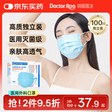 袋鼠医生一次性正规医用外科口罩100只独立包装一只一袋成人灭菌防尘冬季
