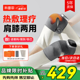 科普菲膝盖热敷理疗仪智能护膝按摩仪器电加热护膝保暖爸妈老人生日礼物