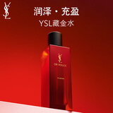 圣罗兰（YSL）藏金柔肤精华水补水滋润护肤品套装礼盒生日礼物送女友