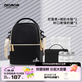 圣爱贝（Alamom）上班背奶包抑菌双层大容量母乳冷藏蓝冰保鲜便携妈咪储奶包 黑+冰格*2+标口玻璃*3+保鲜包