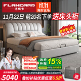 法岚卡（FLANCARD）国家补贴主卧大床双人床2米2.2米大床真皮1.8米x2米储物皮艺婚床 真皮床+床头柜*2+鹅绒9D乳胶床垫 【2】1.8x2米高箱床