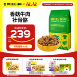 疯狂小狗狗粮金毛边牧拉布拉多中大型犬幼犬成犬20kg牛肉香菇40斤