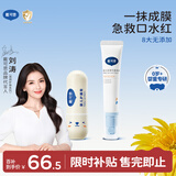 戴可思 婴儿金盏花唇周霜15g+婴儿润唇膏3.6g 口水膏护唇膏组合