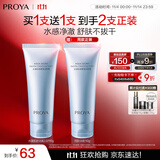 珀莱雅【全新升级】水漾肌密柔滑洁面膏 补水保湿深层清洁洗面奶 110g