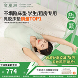 金橡树泰国进口天然乳胶床垫子宿舍学生单人床垫 泰舒0.9*2米 软硬适中