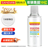 三和普通自喷漆手喷漆变色龙 工业防腐漆 金属防锈漆 汽车轮毂改色划痕修复自动喷漆 350ML NO.130珍珠白