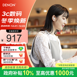 天龙（DENON） AH-C840NCW 真无线蓝牙耳机 主动降噪入耳式运动蓝牙5.3长续航 高音质通话耳麦 白色