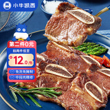 小牛凯西黑椒牛仔骨200g*2 新鲜带骨牛小排牛肋排 冷冻生鲜 鲜嫩牛仔骨 