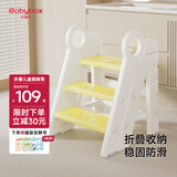 贝博氏babybox儿童垫脚凳宝宝洗手洗漱刷牙脚踩凳台阶防滑可折叠梯子