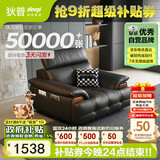 狄普牛皮艺网红意式高级感大坐深头靠可调客厅沙发床曜夜黑单人位玉衡