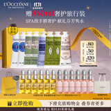 欧舒丹护手霜乳木果礼盒8支装保湿润肤留香生日礼物伴手礼(香型随机)