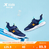 特步（XTEP）跑鞋童鞋儿童运动鞋透气男女童大小童跑步鞋透气软底跑鞋 深邃蓝/海湾蓝【大网眼27-40】 33 码
