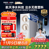 安吉尔家用净水器玉龙Pro1000G反渗透厨下式直饮机5年长效RO膜过滤纯水机国家补贴J3673-ROC120