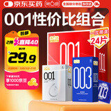 第六感001超薄避孕套24只礼盒 聚氨酯套套无套裸男专用成人计生用品