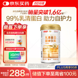 汤臣倍健乳清蛋白粉单罐 香草味 含免疫球蛋白 男女士运动蛋白粉 营养粉