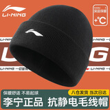李宁（LI-NING）骑行帽子冬季男滑雪登山跑步冷帽防风防寒护耳保暖抓绒毛线帽女