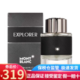 万宝龙（MONT BLANC）香水探险家男香传奇持久淡香节日生日礼物 探寻旅者/探险家100ml EDP