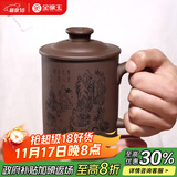 金镶玉 宜兴紫砂杯原矿紫泥雕刻大容量水杯茶具办公杯山水泡茶杯±450ml