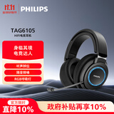 飞利浦（PHILIPS）专业游戏有线耳机头戴式电竞职业电脑麦克风一键静音USB听声辨位FPS吃鸡三角洲双11双十一G6105