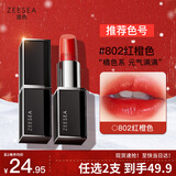 ZEESEA滋色口红保湿唇膏女 802#红橙色3.5g姿色滋润不易掉色生日礼物