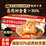 湾琴河 茯苓薏米山药裤带面大宽面1500g 陕西风味面条板面挂面