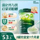英氏婴幼儿米粉菠菜加铁加钙258g宝宝辅食钙铁锌营养米糊2阶7月+