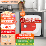 阿诗丹顿小厨宝6.8升/10升 上出水下出水储水式即热式电热水器厨宝厨房小型热水器家用KX06 9.9L 2000W 送自行安装配件礼包